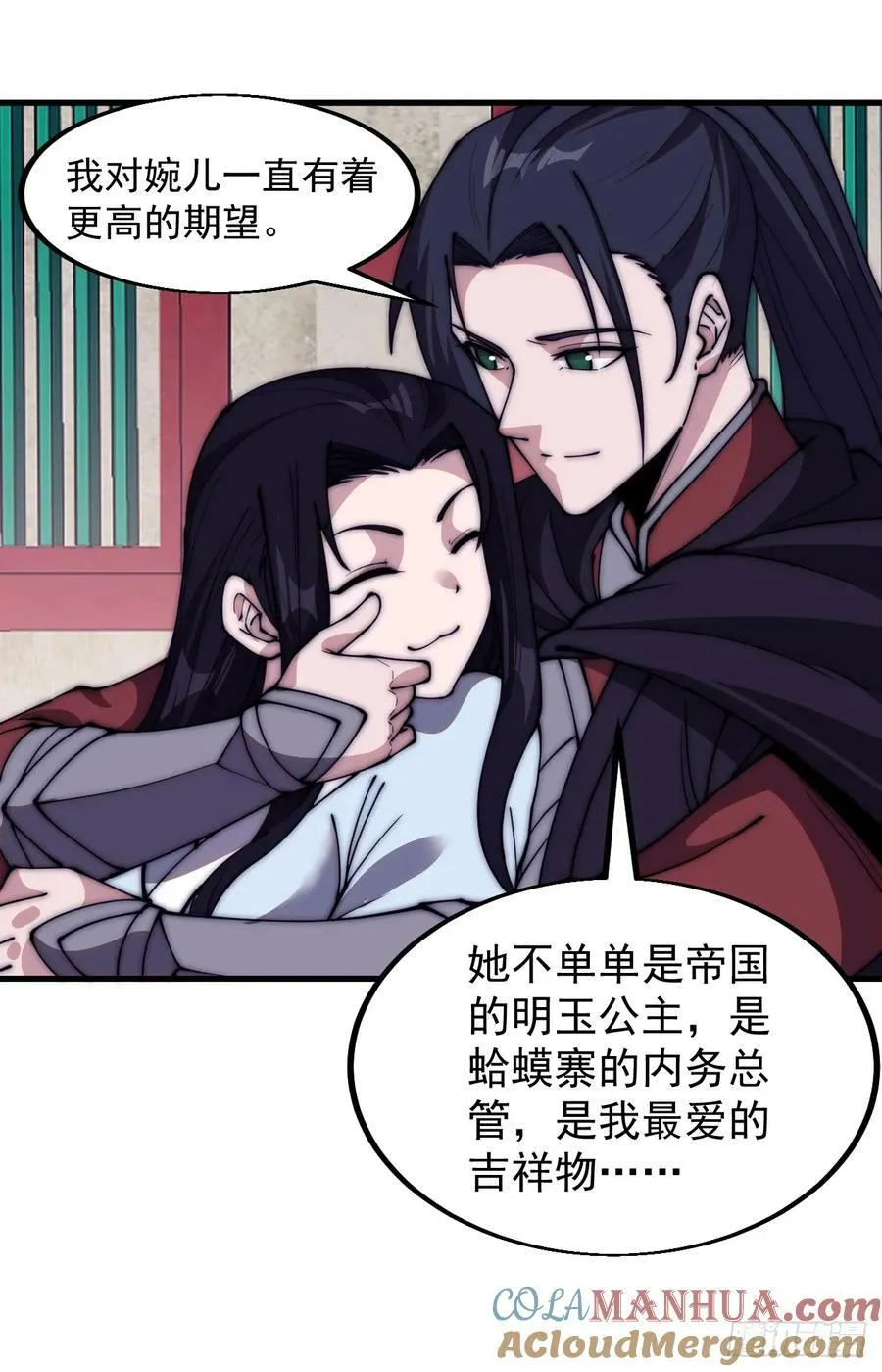 第五百八十三话：新的任务 第17页