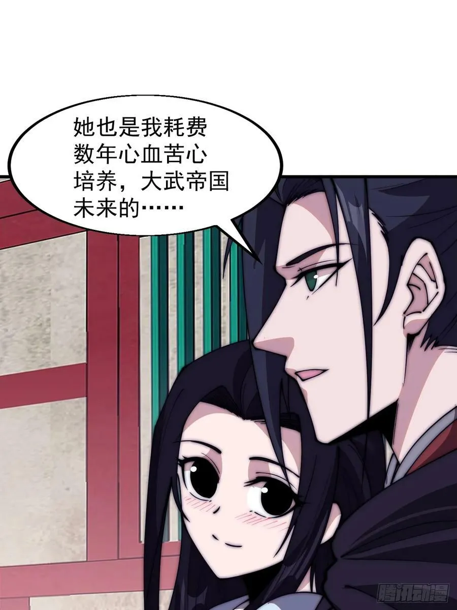 第五百八十三话：新的任务 第18页