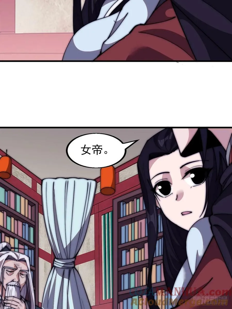 第五百八十三话：新的任务 第19页