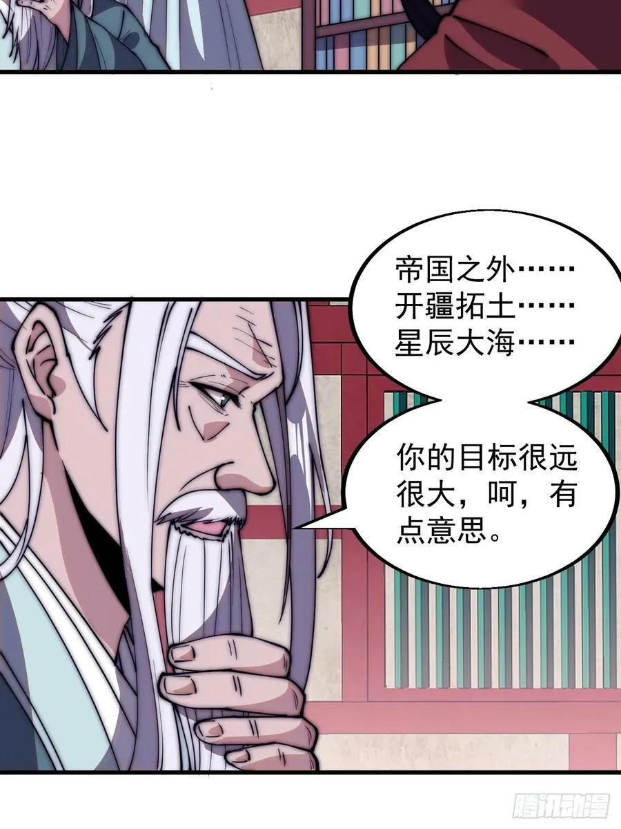 第五百八十三话：新的任务 第20页