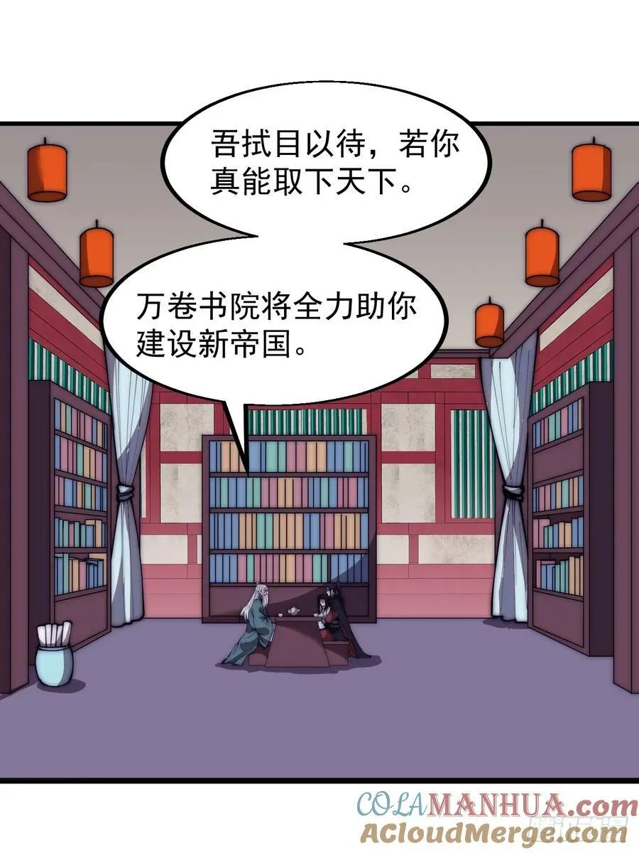 第五百八十三话：新的任务 第21页