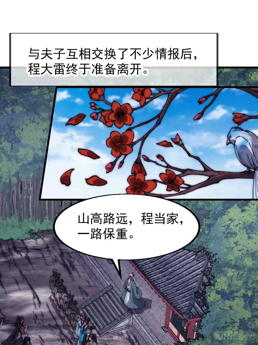 第五百八十三话：新的任务 第22页