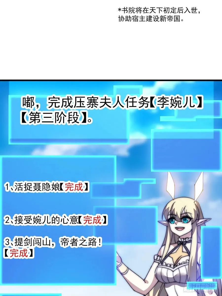 第五百八十三话：新的任务 第24页