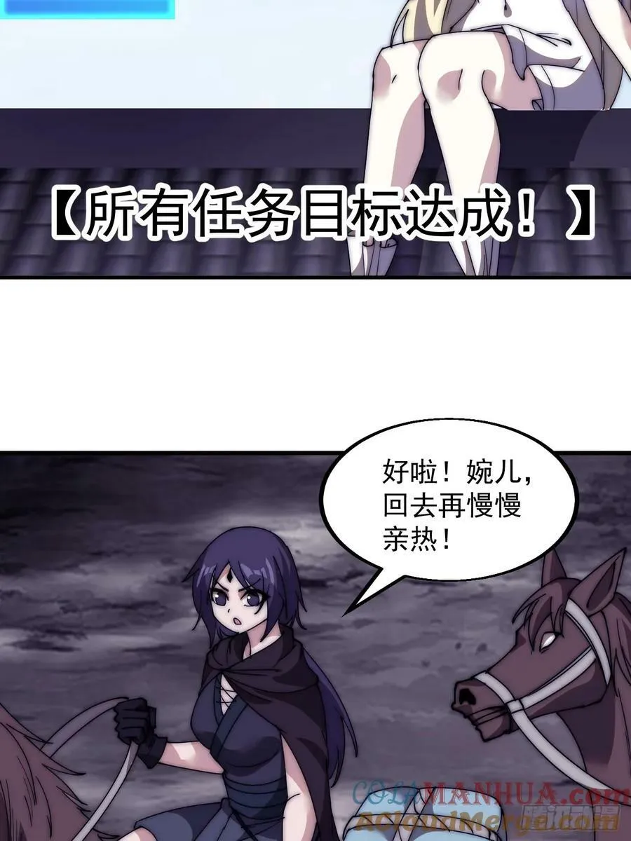 第五百八十三话：新的任务 第25页