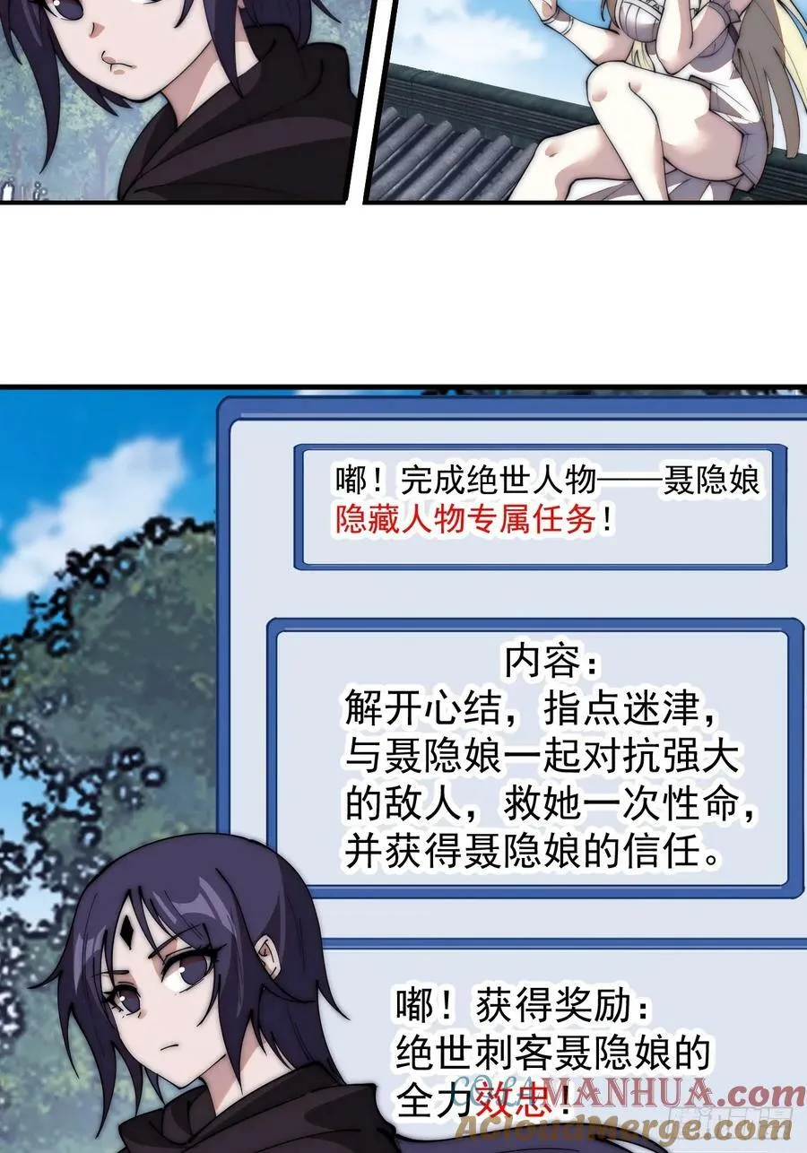 第五百八十三话：新的任务 第29页