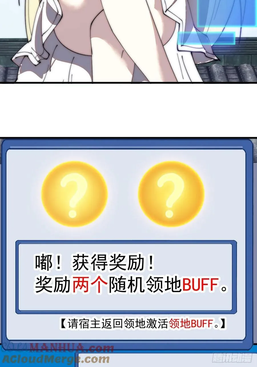 第五百八十三话：新的任务 第33页