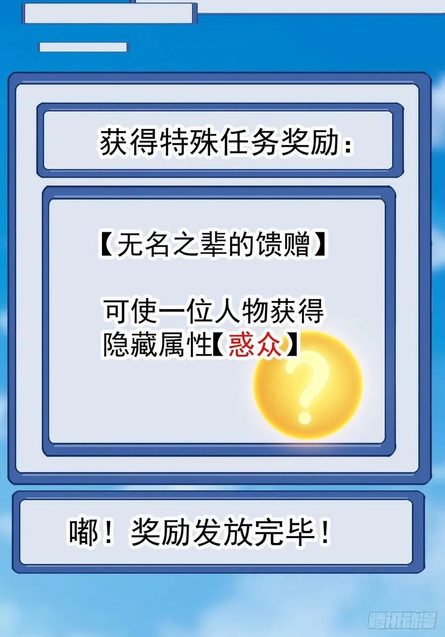 第五百八十三话：新的任务 第34页
