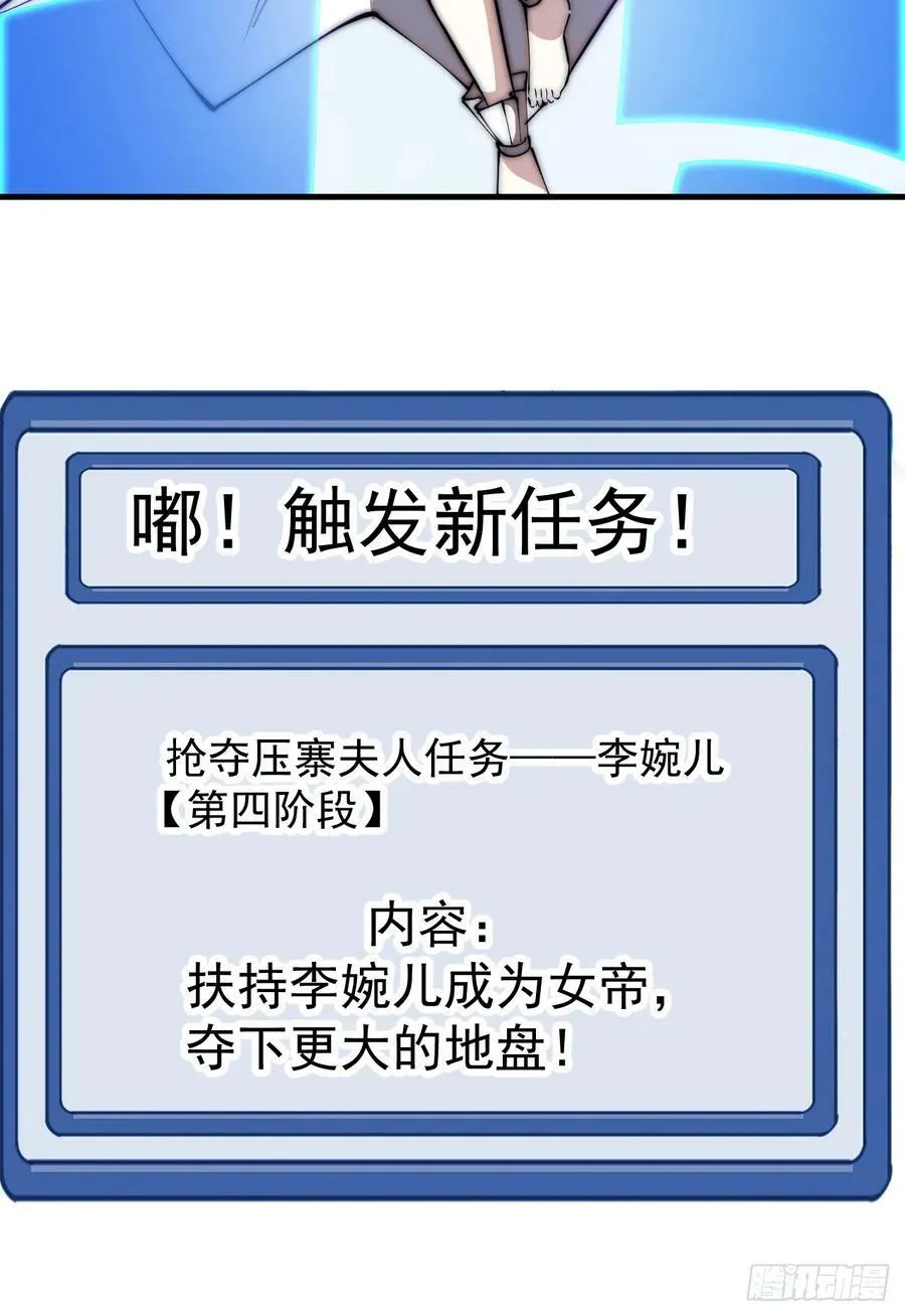 第五百八十三话：新的任务 第36页