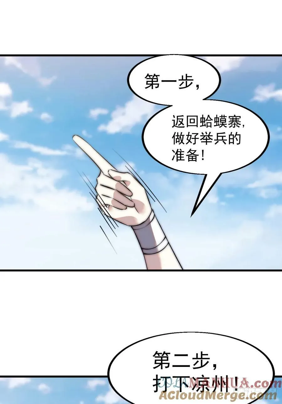 第五百八十三话：新的任务 第37页