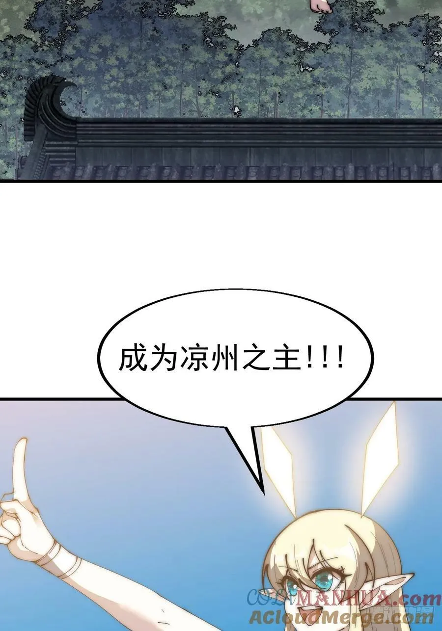 第五百八十三话：新的任务 第39页