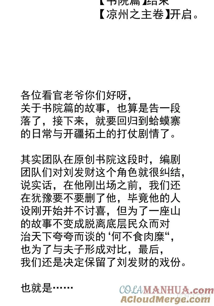 第五百八十三话：新的任务 第43页