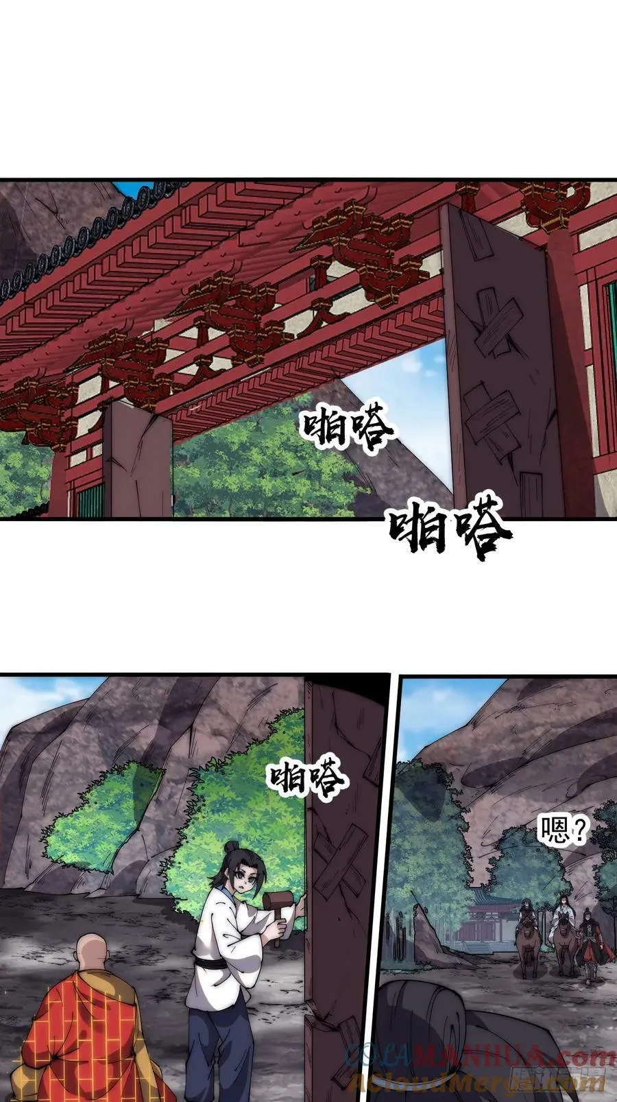 第五百八十四话：始作俑者 第3页