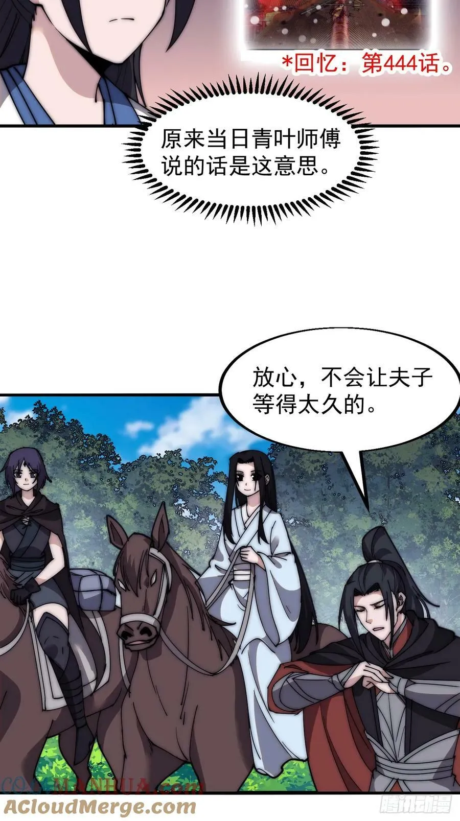 第五百八十四话：始作俑者 第7页