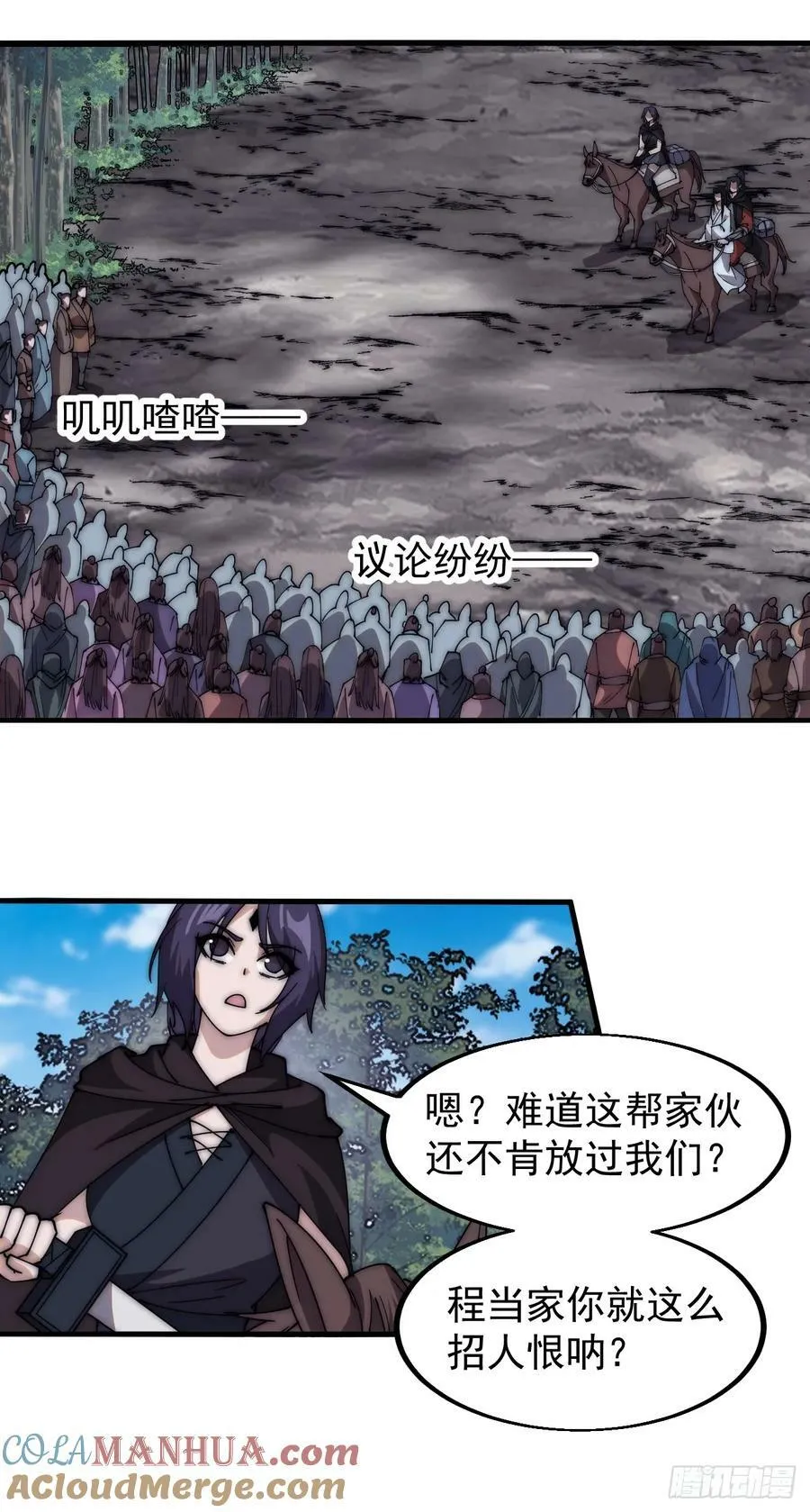 第五百八十四话：始作俑者 第9页