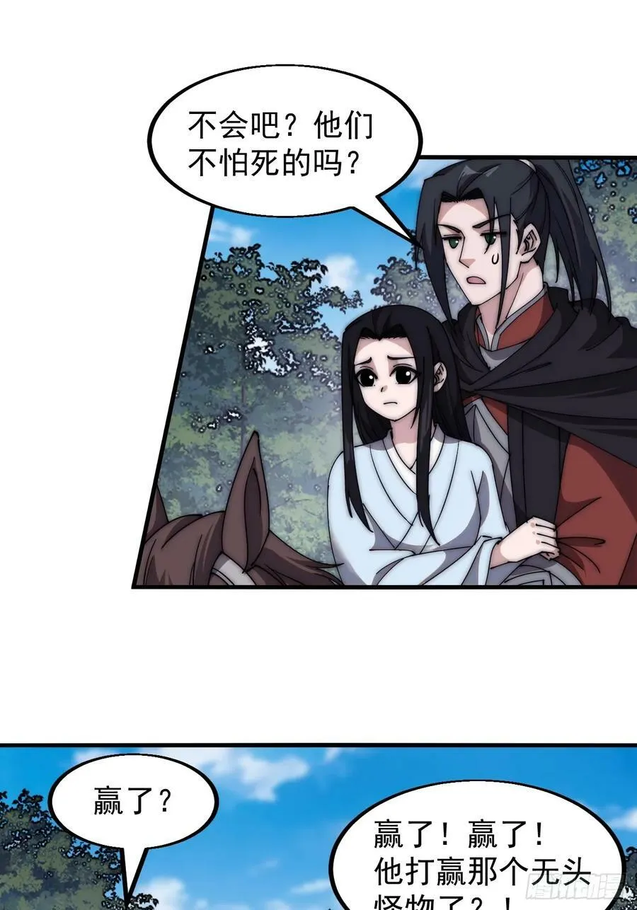 第五百八十四话：始作俑者 第10页