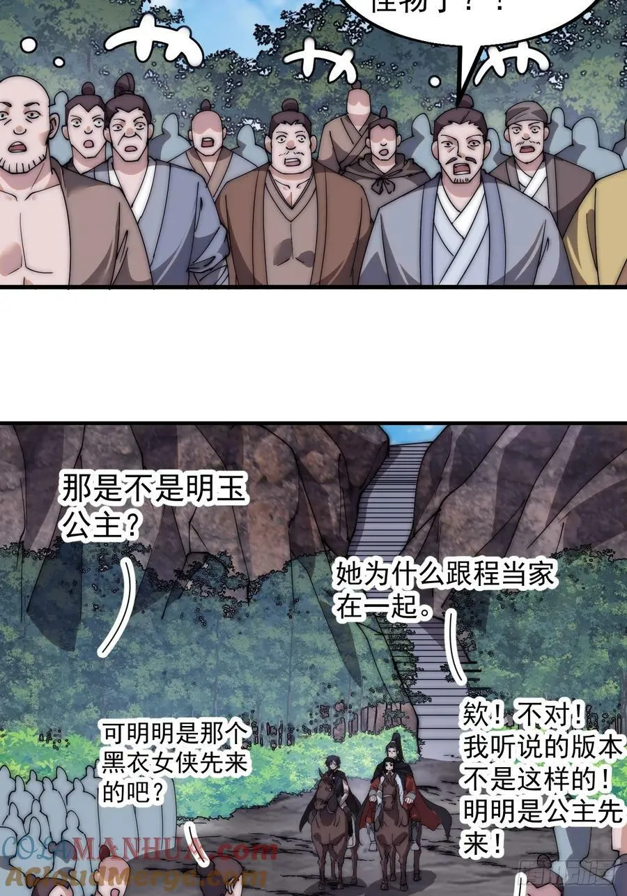 第五百八十四话：始作俑者 第11页