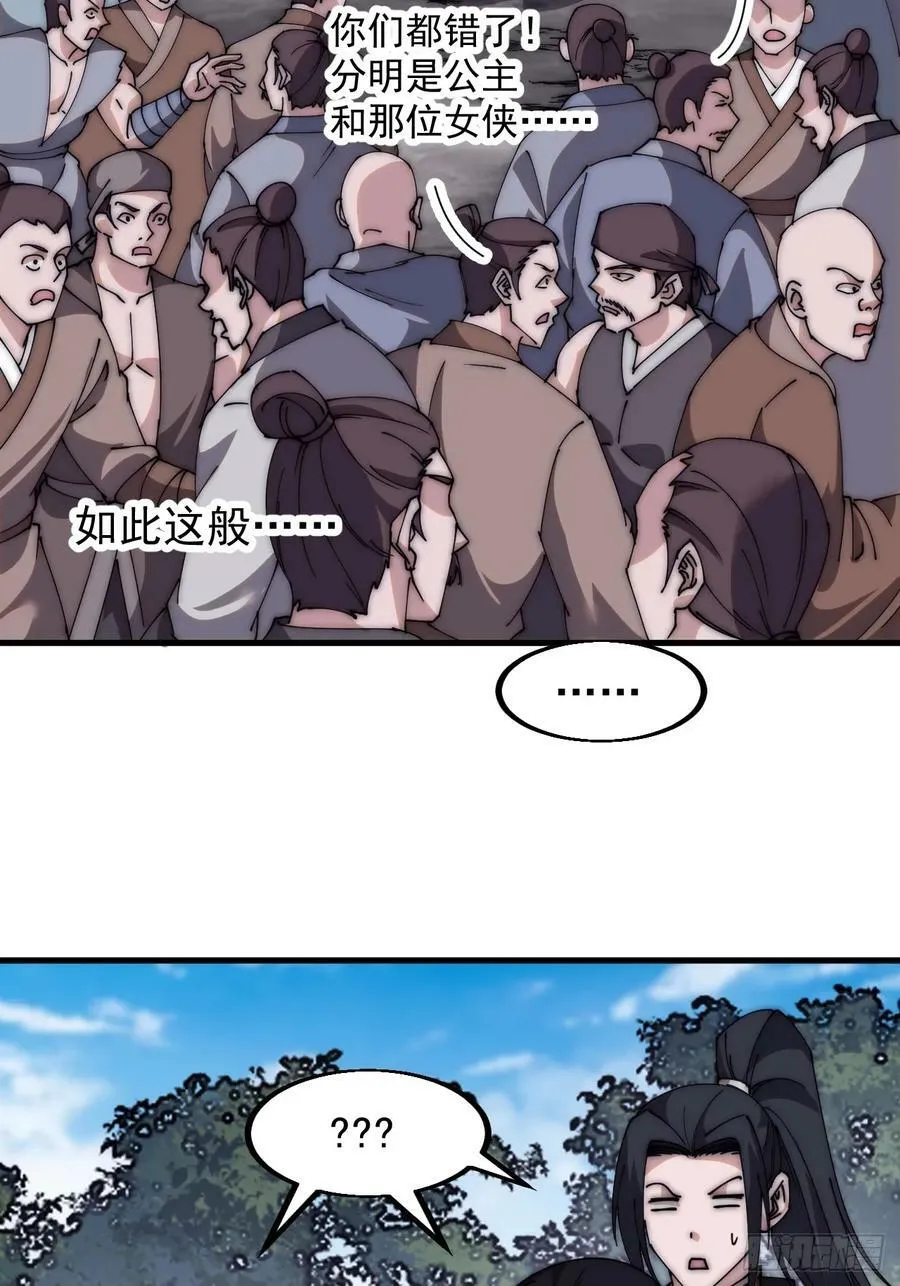 第五百八十四话：始作俑者 第12页