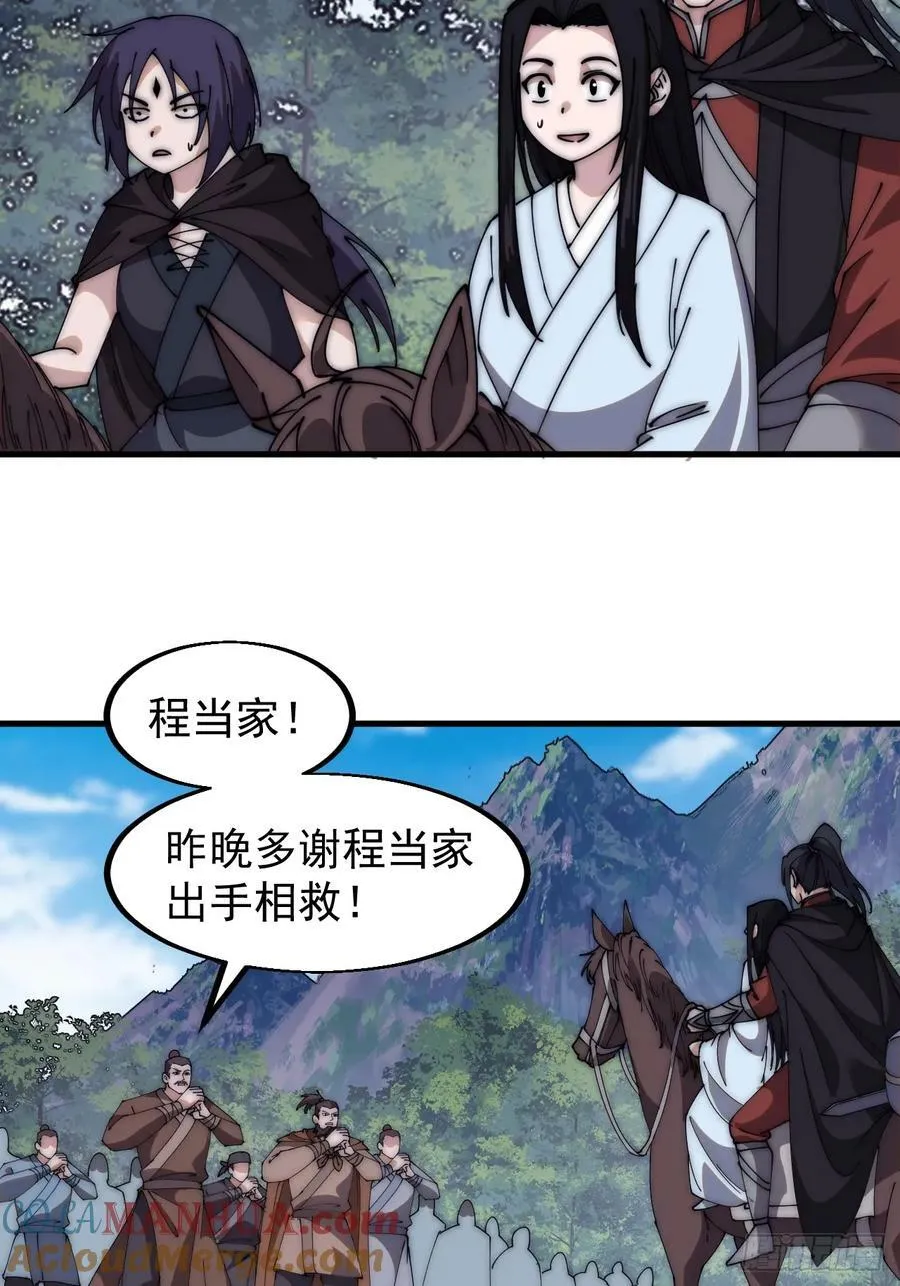 第五百八十四话：始作俑者 第13页