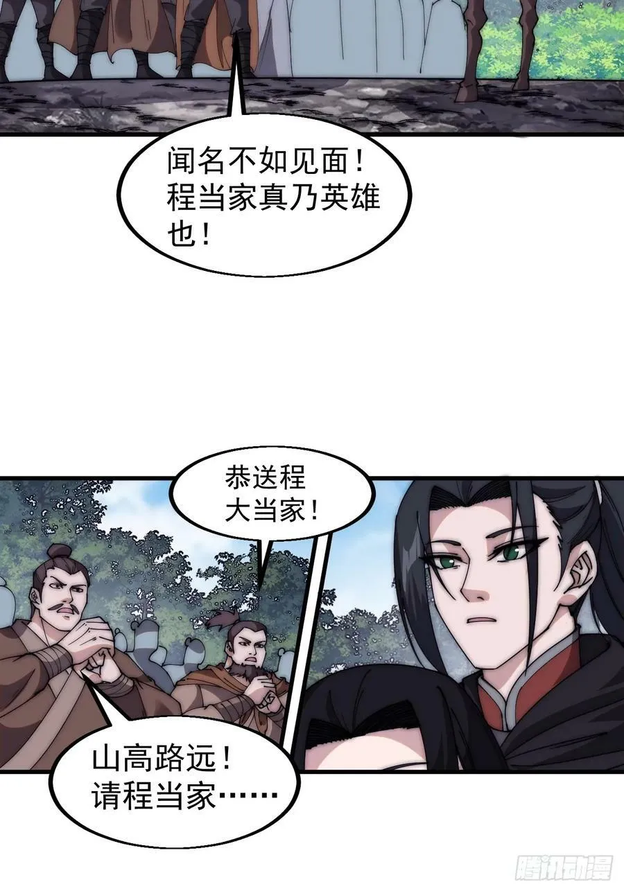第五百八十四话：始作俑者 第14页