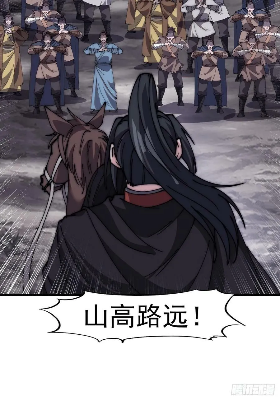 第五百八十四话：始作俑者 第16页