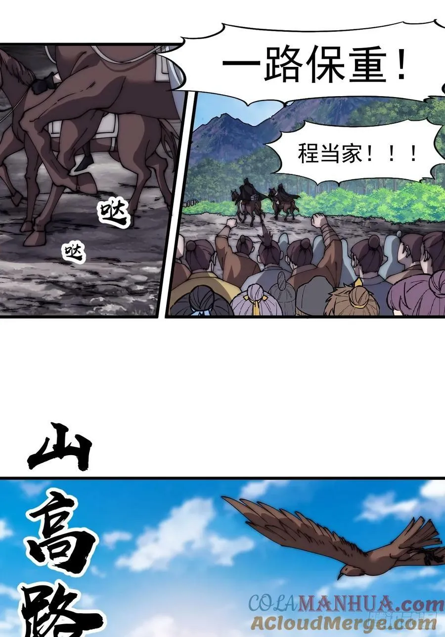 第五百八十四话：始作俑者 第17页