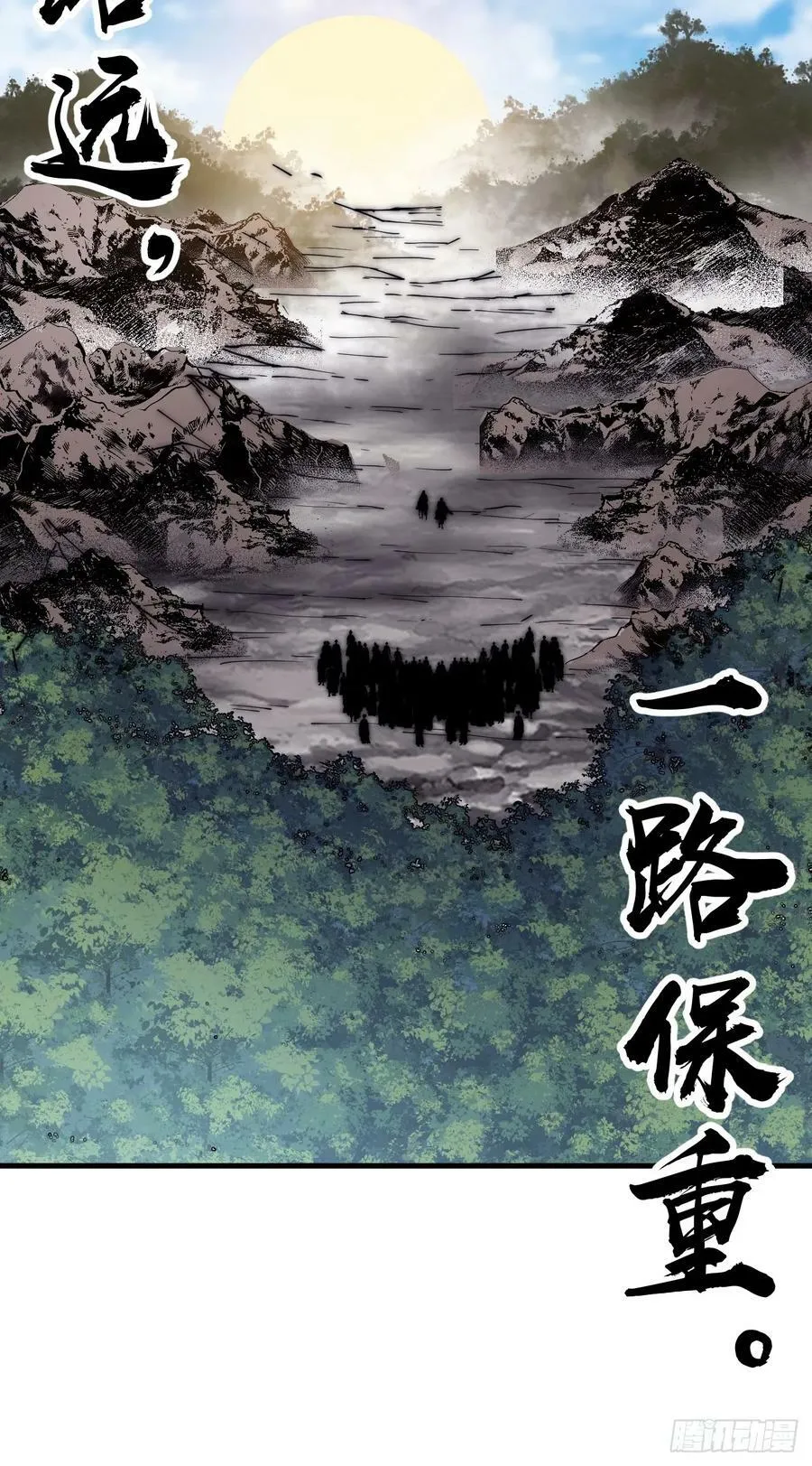 第五百八十四话：始作俑者 第18页
