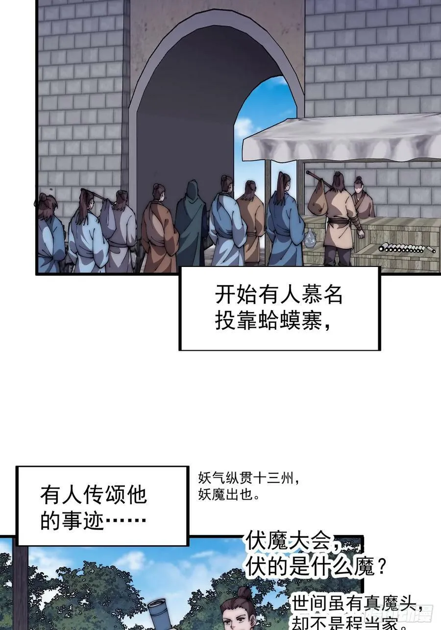 第五百八十四话：始作俑者 第20页