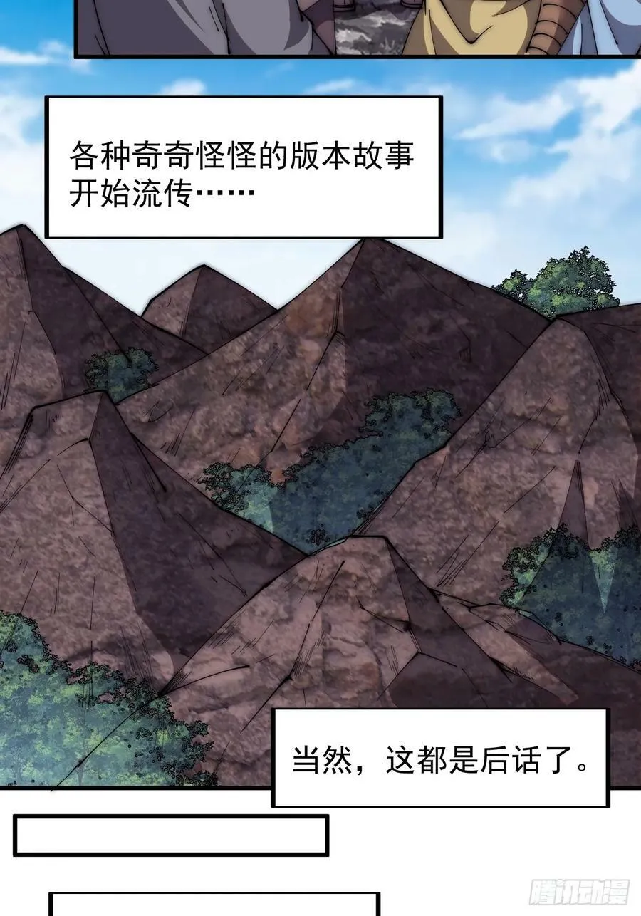 第五百八十四话：始作俑者 第22页