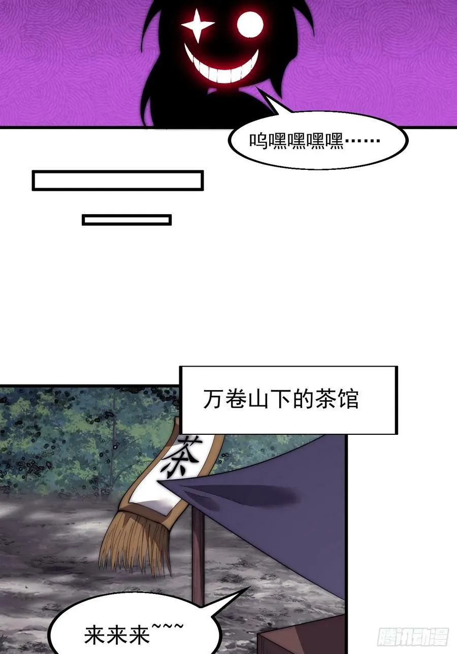 第五百八十四话：始作俑者 第24页