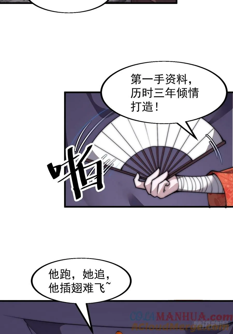 第五百八十四话：始作俑者 第25页