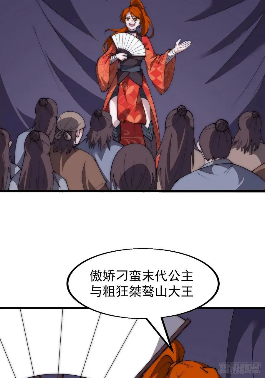 第五百八十四话：始作俑者 第26页