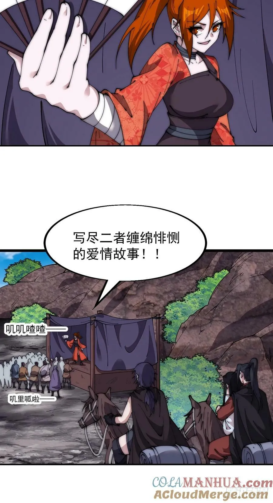 第五百八十四话：始作俑者 第27页