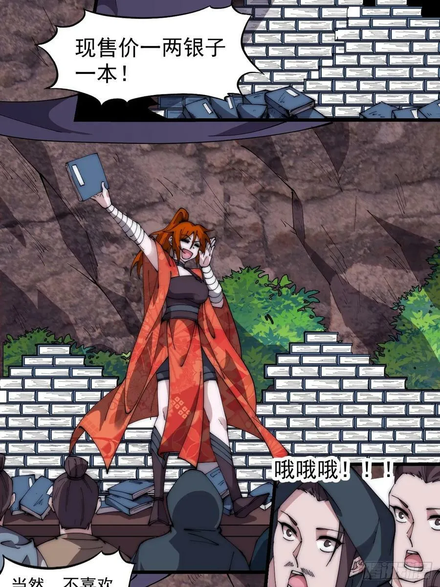 第五百八十四话：始作俑者 第30页