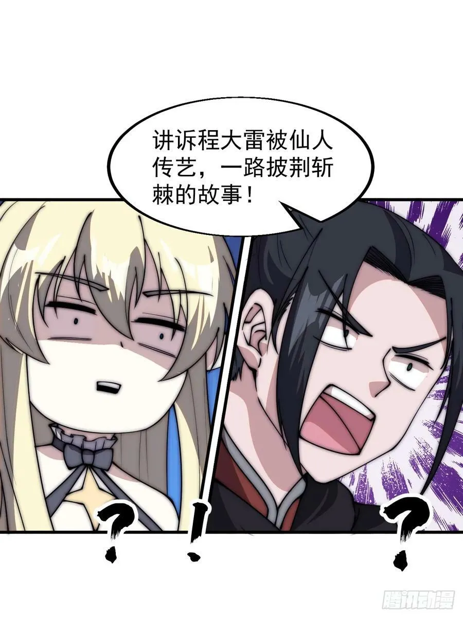 第五百八十四话：始作俑者 第32页
