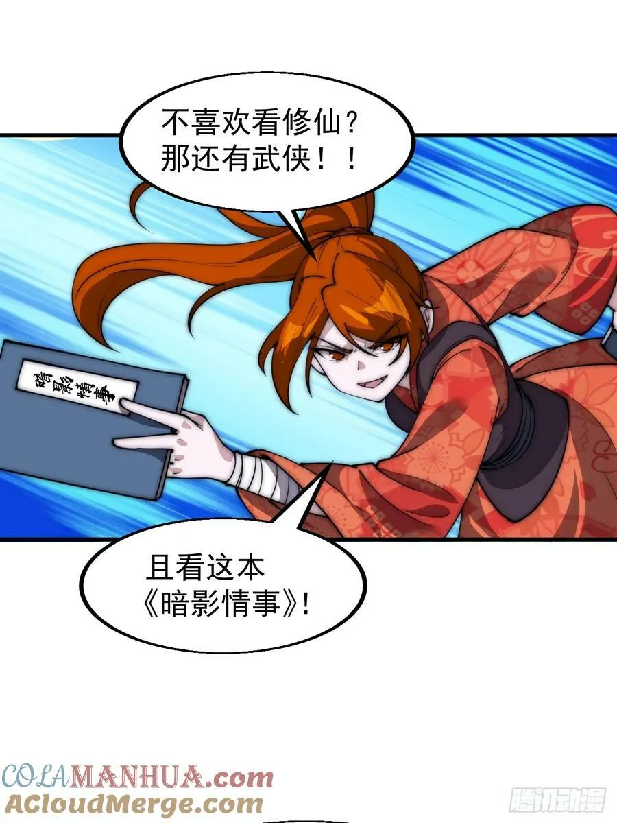 第五百八十四话：始作俑者 第33页
