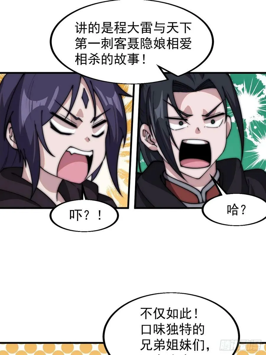第五百八十四话：始作俑者 第34页