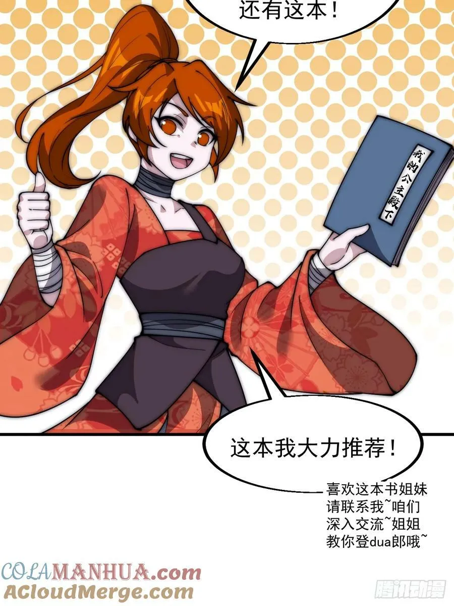 第五百八十四话：始作俑者 第35页