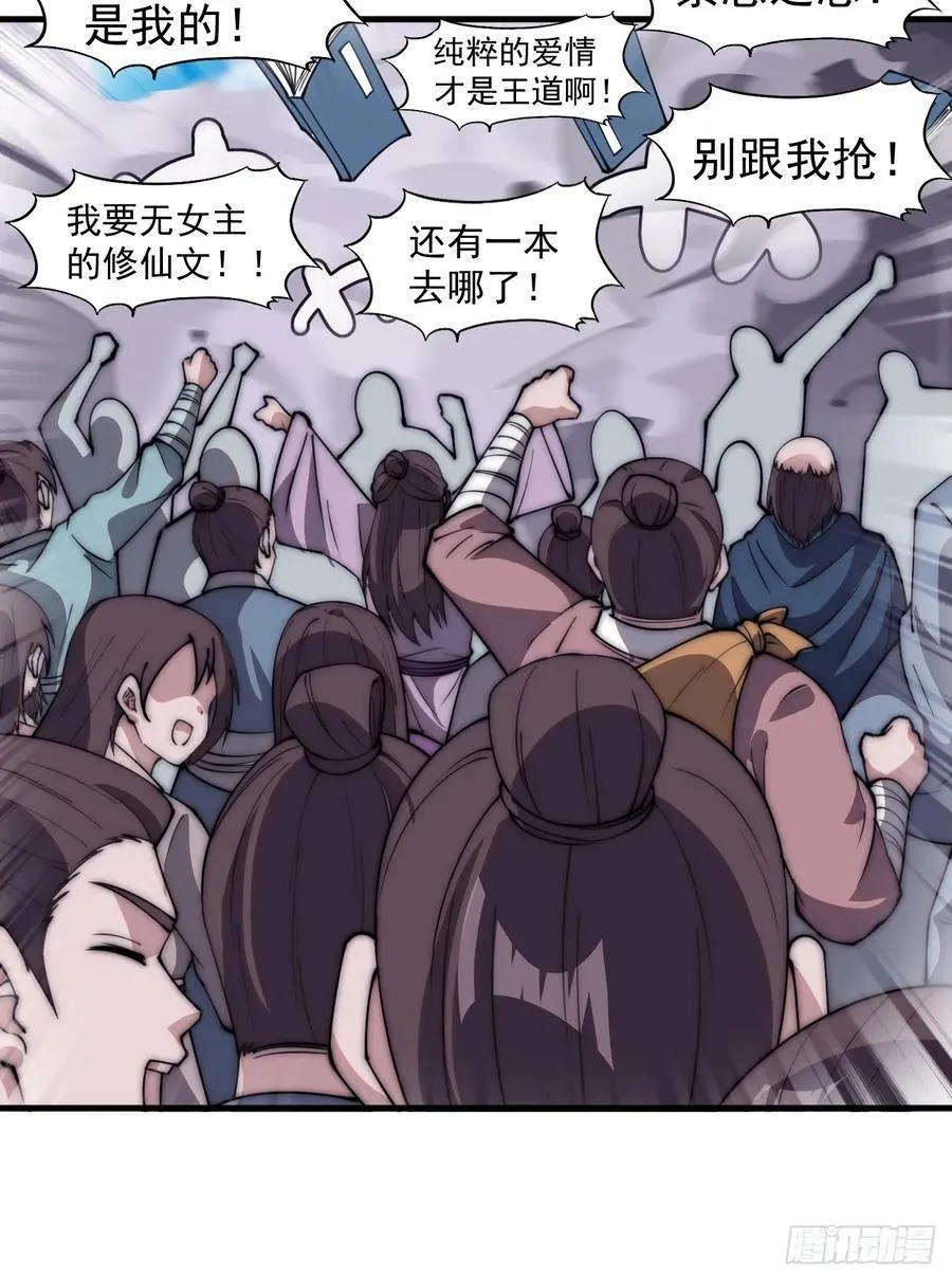 第五百八十四话：始作俑者 第38页