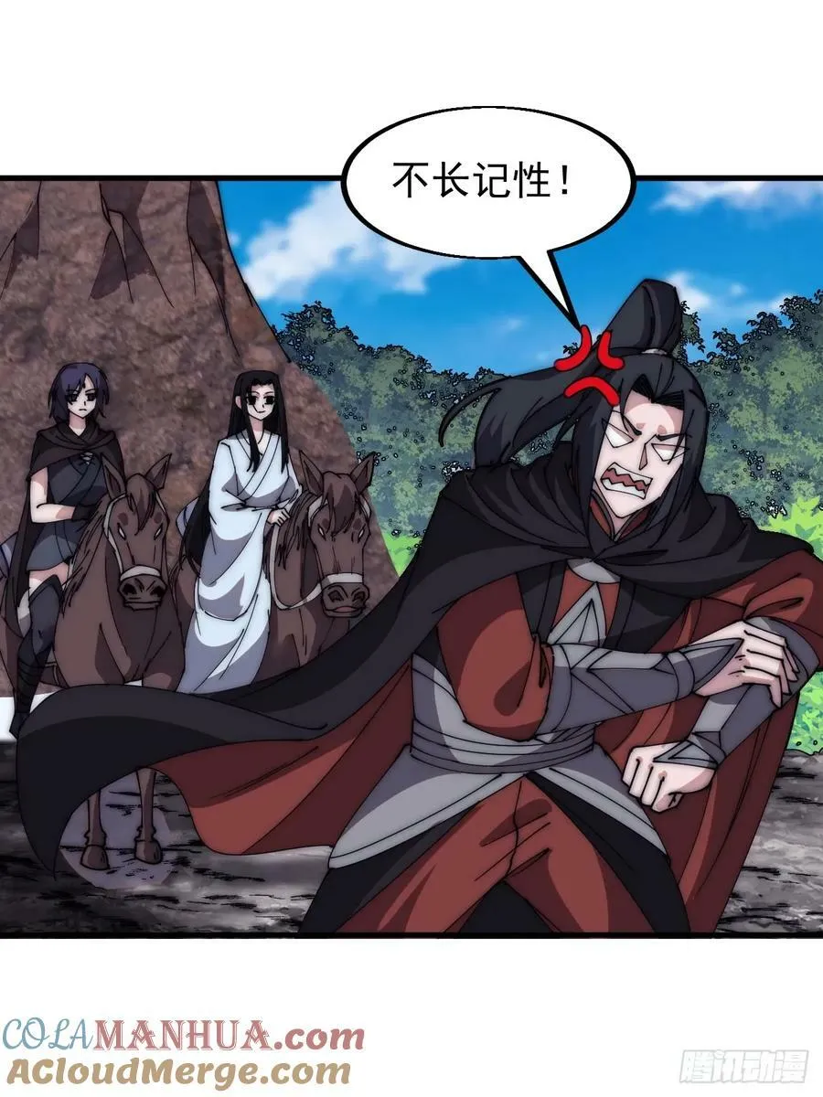第五百八十四话：始作俑者 第39页