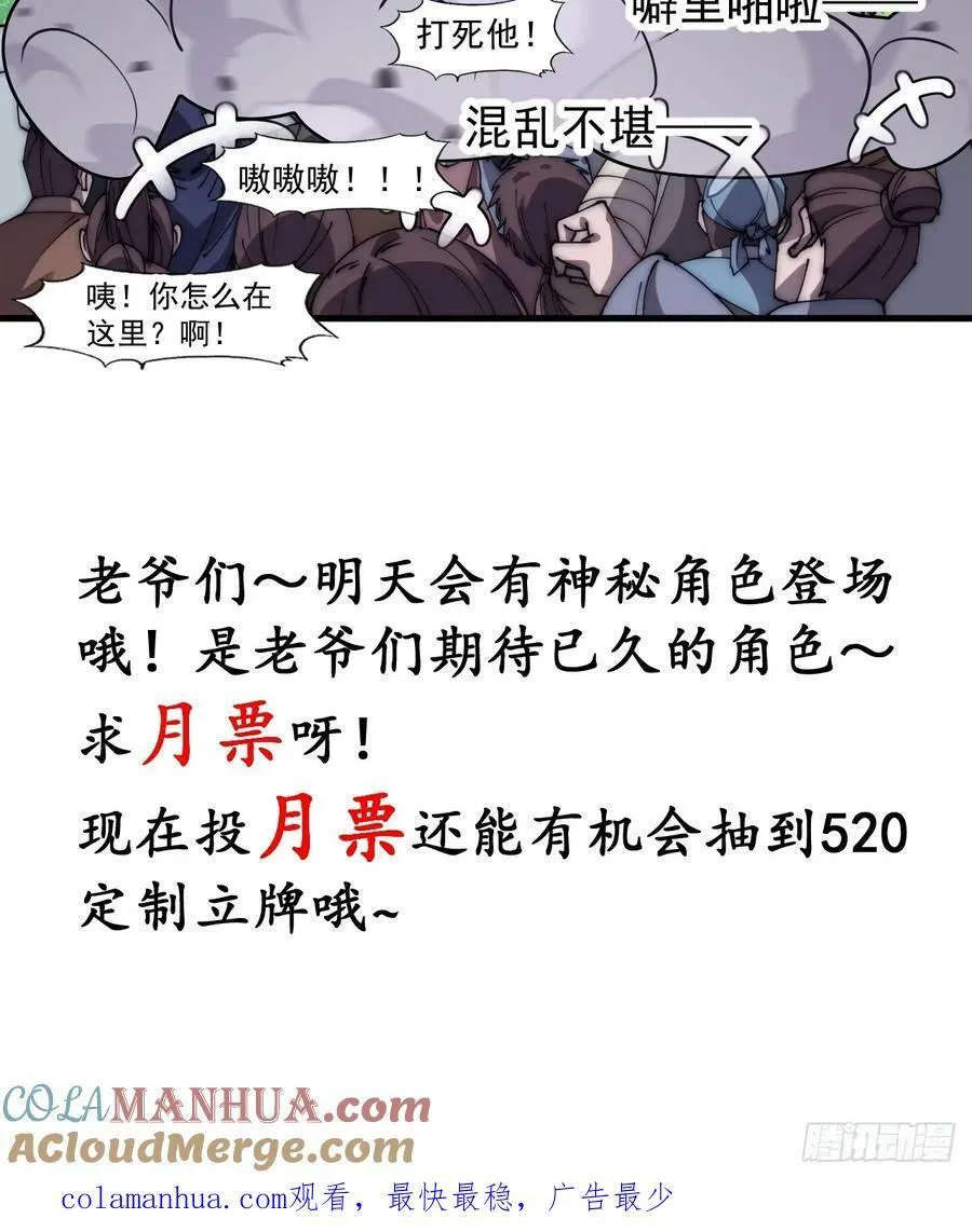 第五百八十四话：始作俑者 第41页