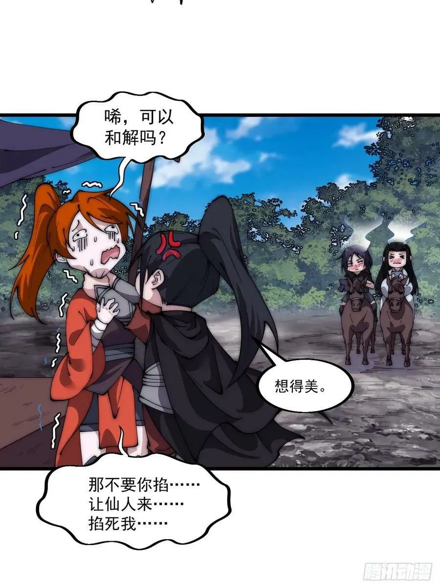 第五百八十五话：昔日故人 第8页