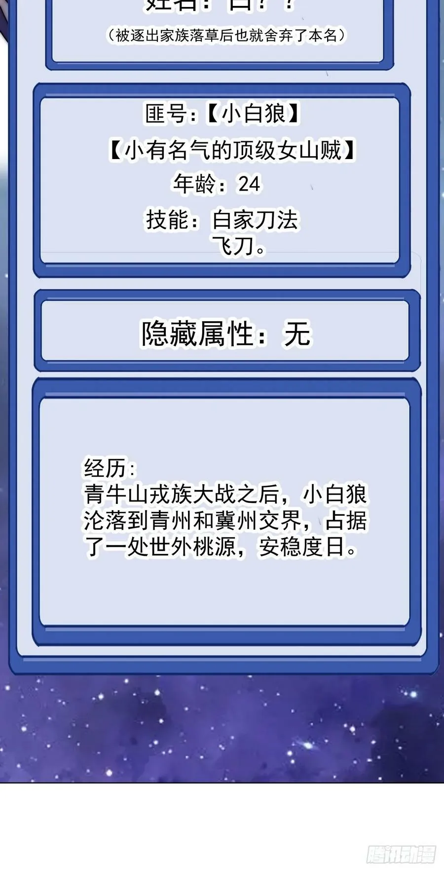 第五百八十五话：昔日故人 第15页