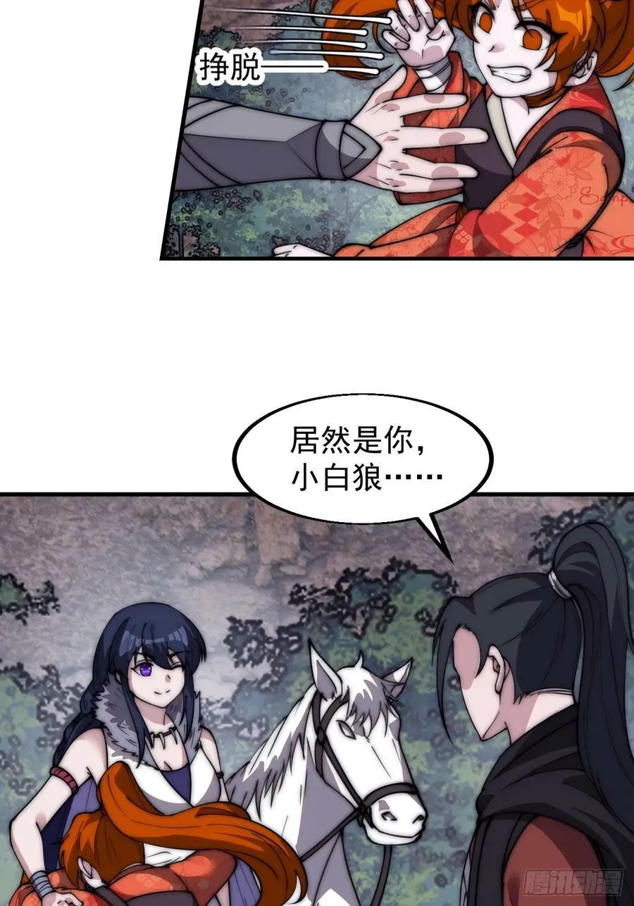 第五百八十五话：昔日故人 第17页