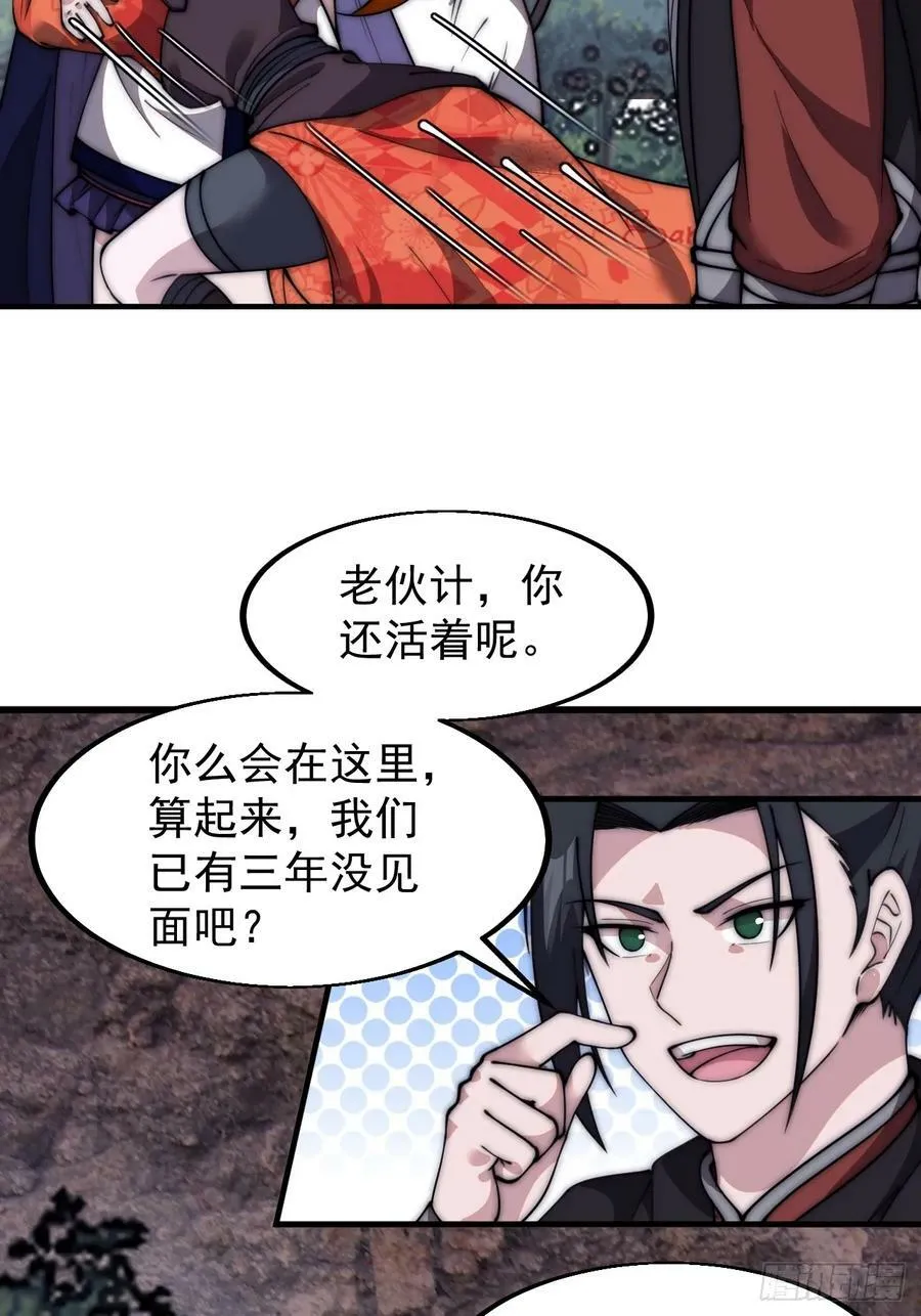 第五百八十五话：昔日故人 第18页
