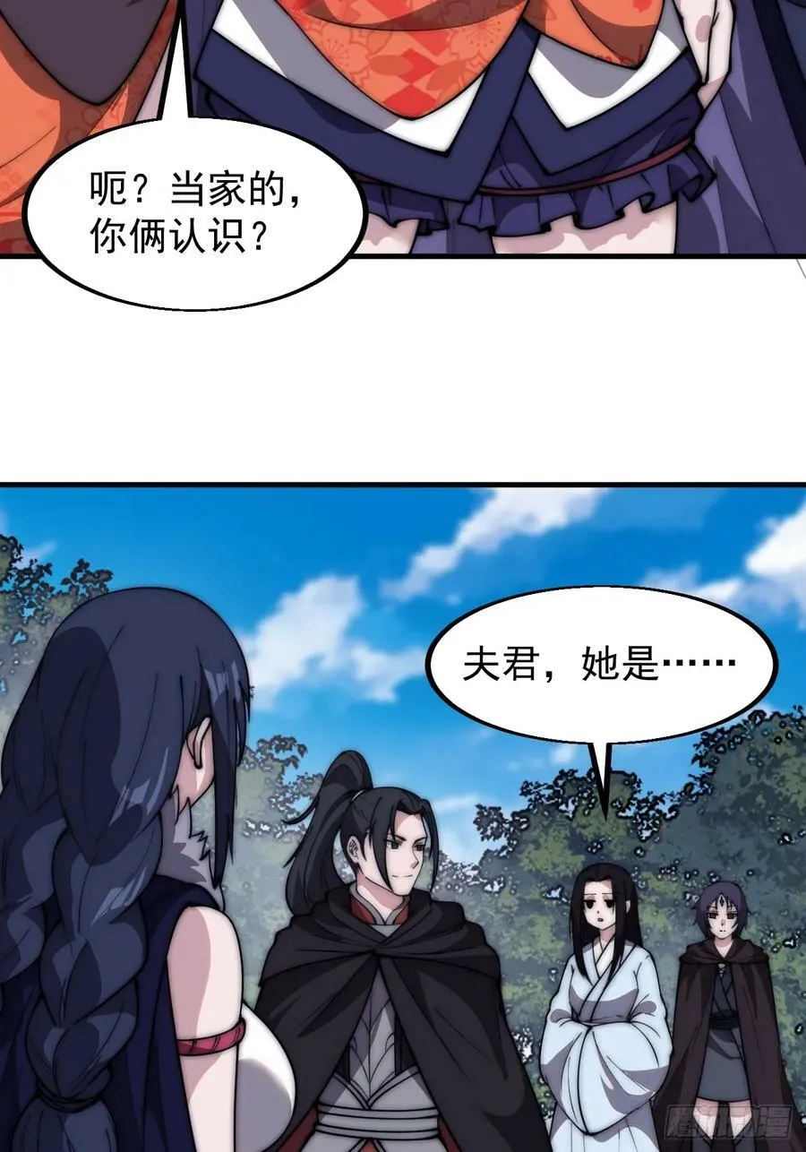 第五百八十五话：昔日故人 第20页