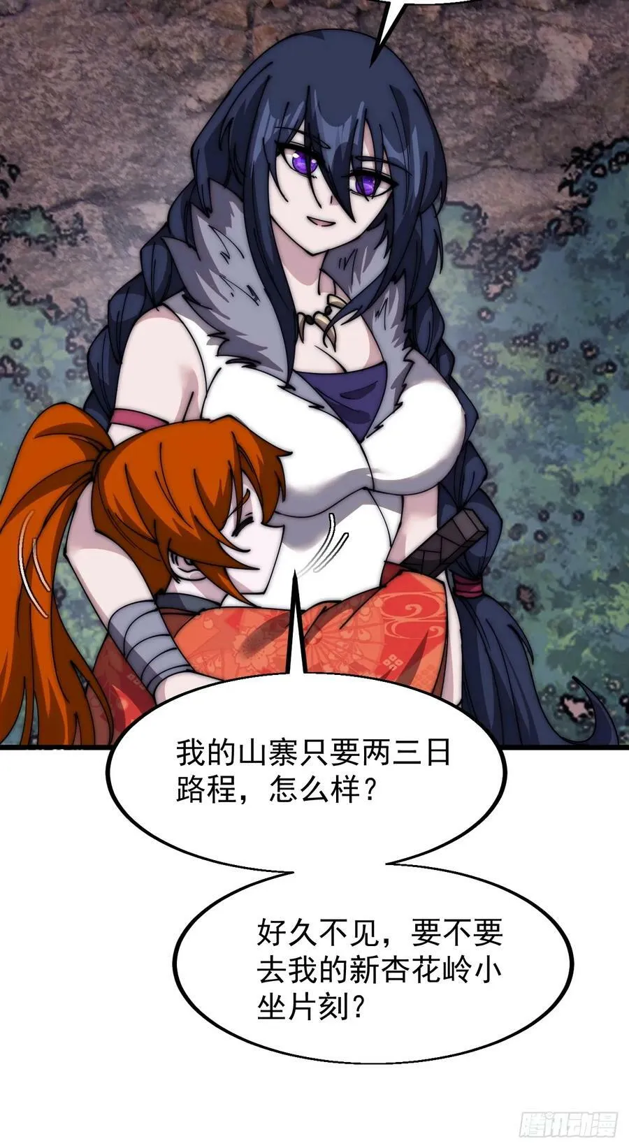 第五百八十五话：昔日故人 第23页