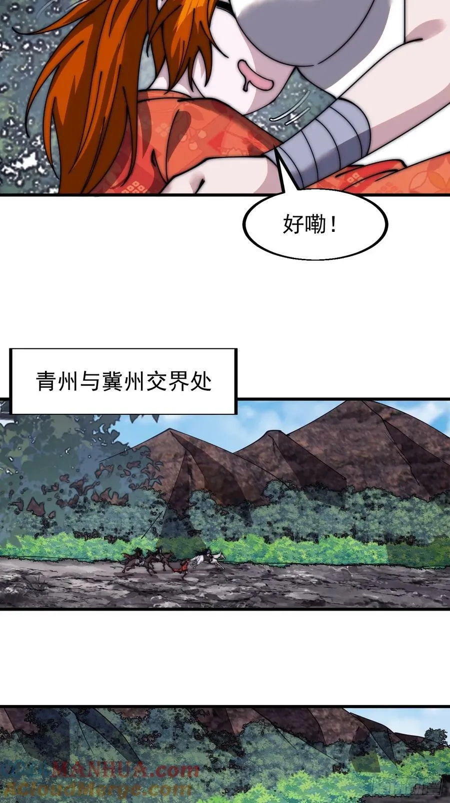 第五百八十五话：昔日故人 第25页