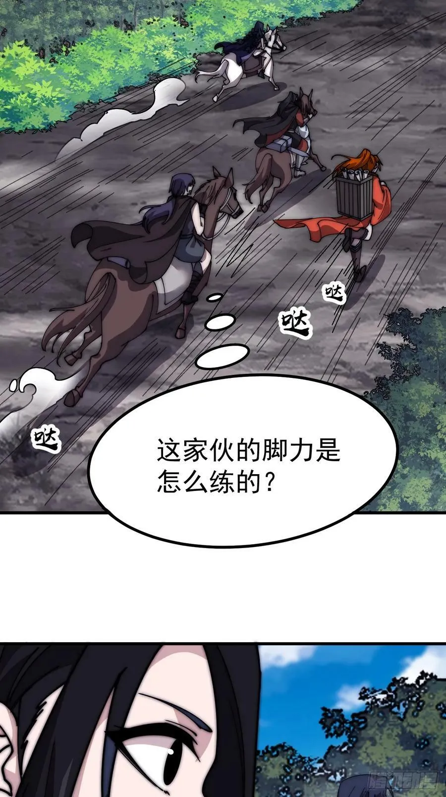 第五百八十五话：昔日故人 第26页