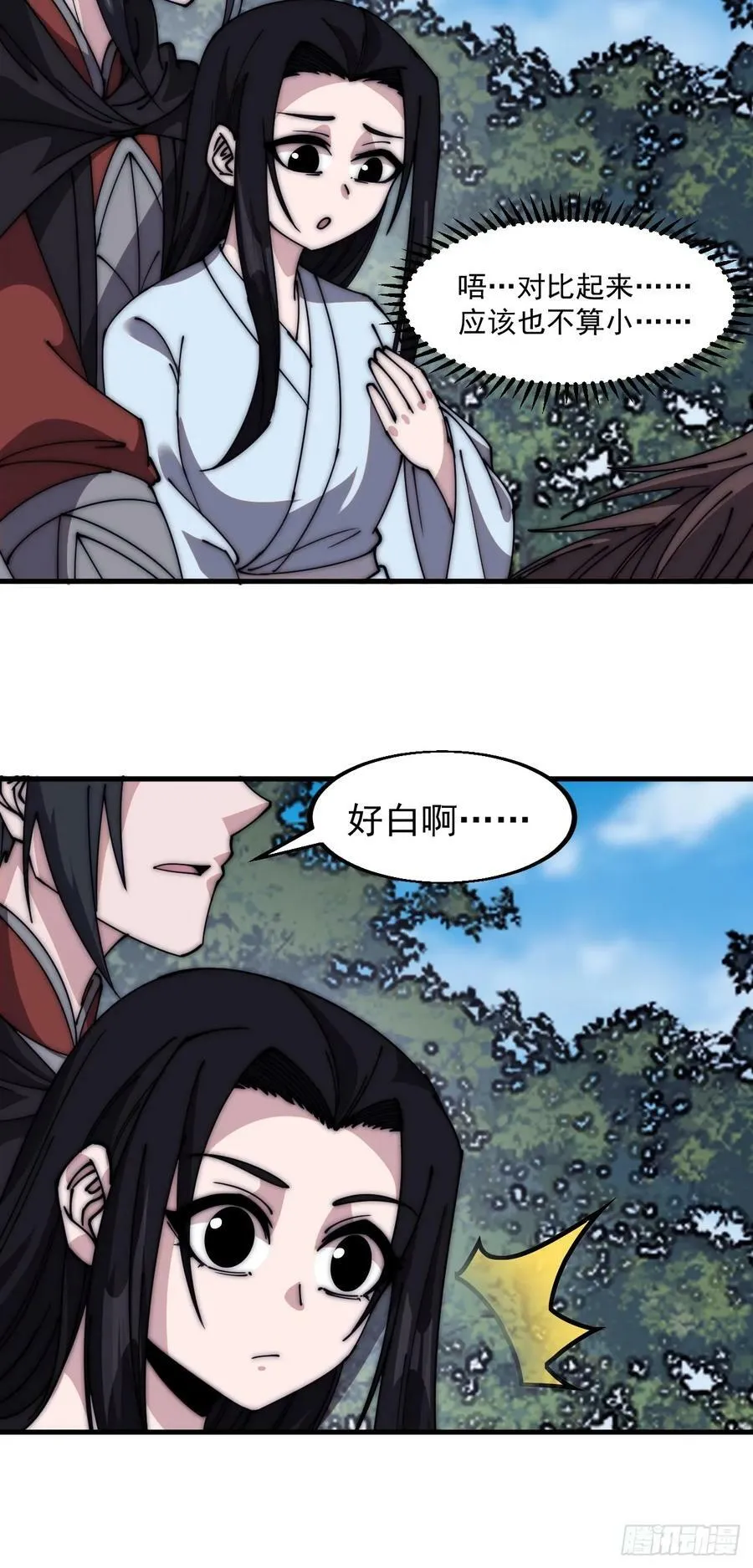 第五百八十五话：昔日故人 第30页