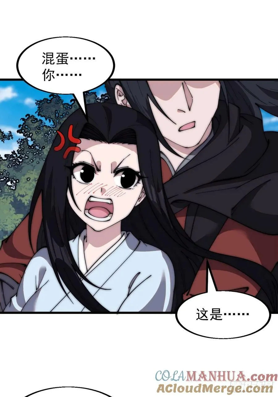第五百八十五话：昔日故人 第31页